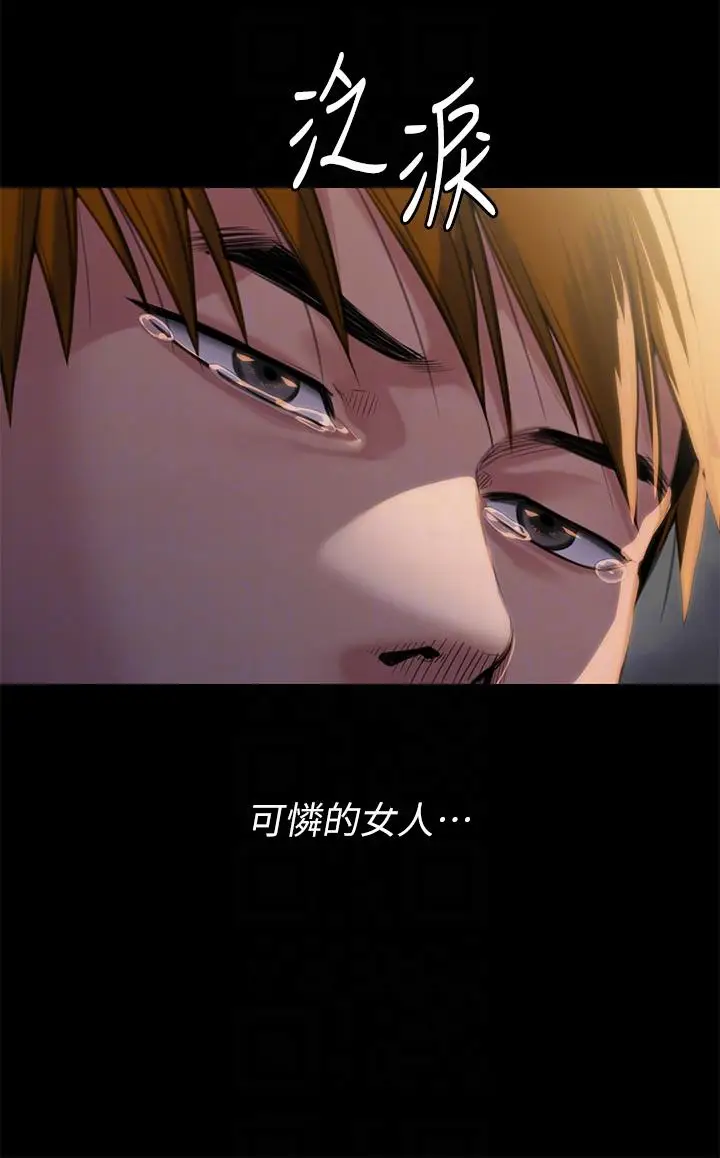 漫画《傀儡》第285话第10张图