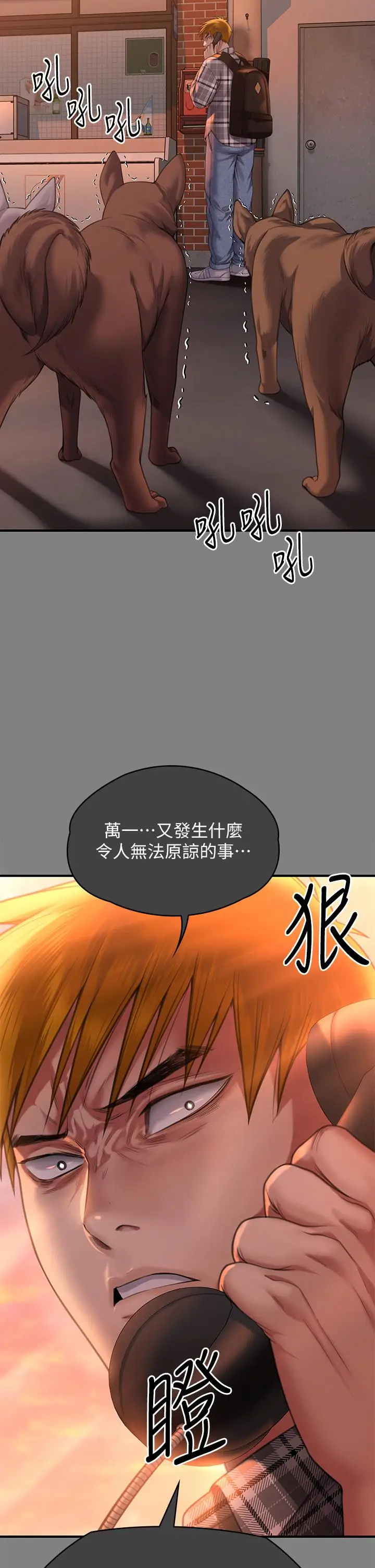 漫画《傀儡》第285话第12张图