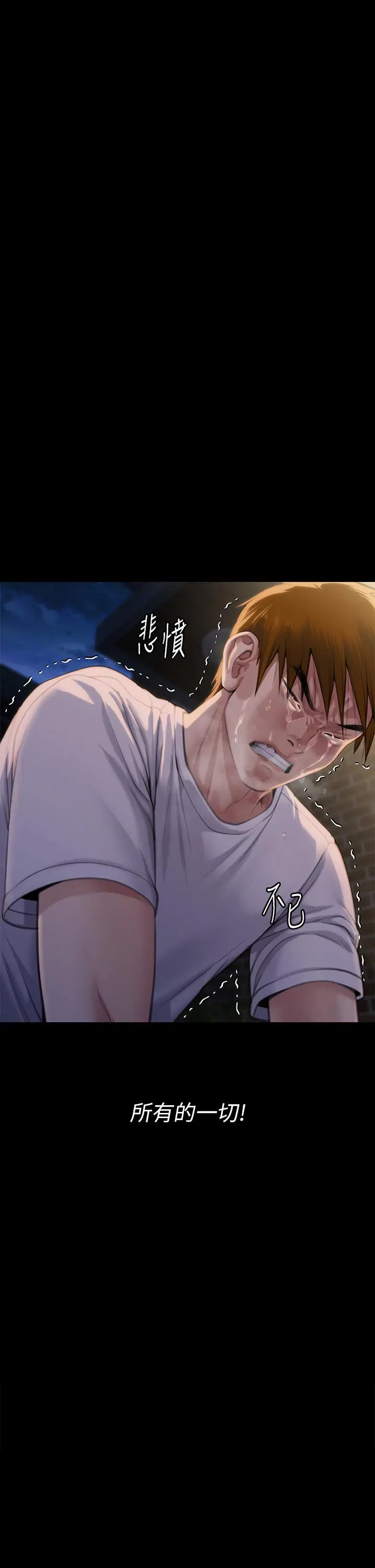 漫画《傀儡》第285话第15张图