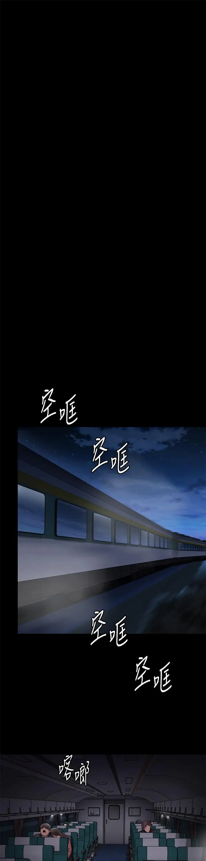 漫画《傀儡》第285话第17张图