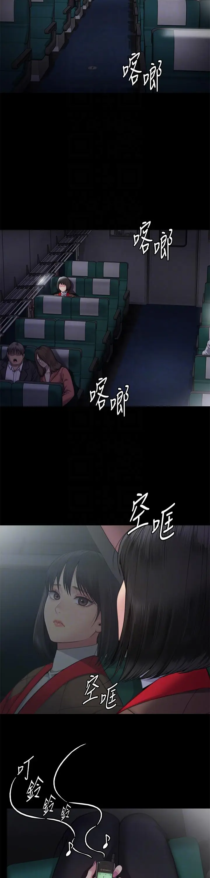 漫画《傀儡》第285话第18张图