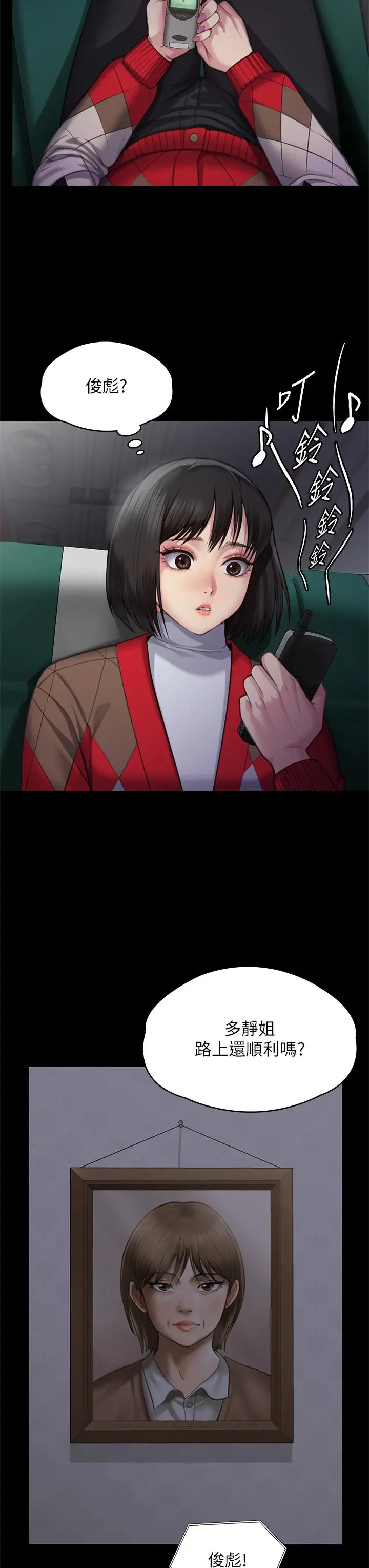 漫画《傀儡》第285话第19张图