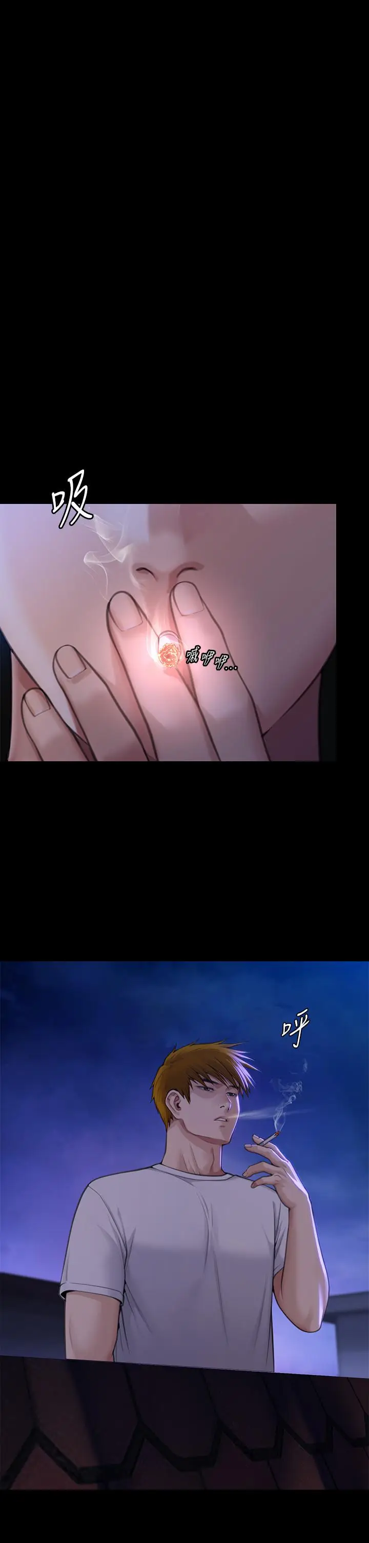 漫画《傀儡》第285话第2张图