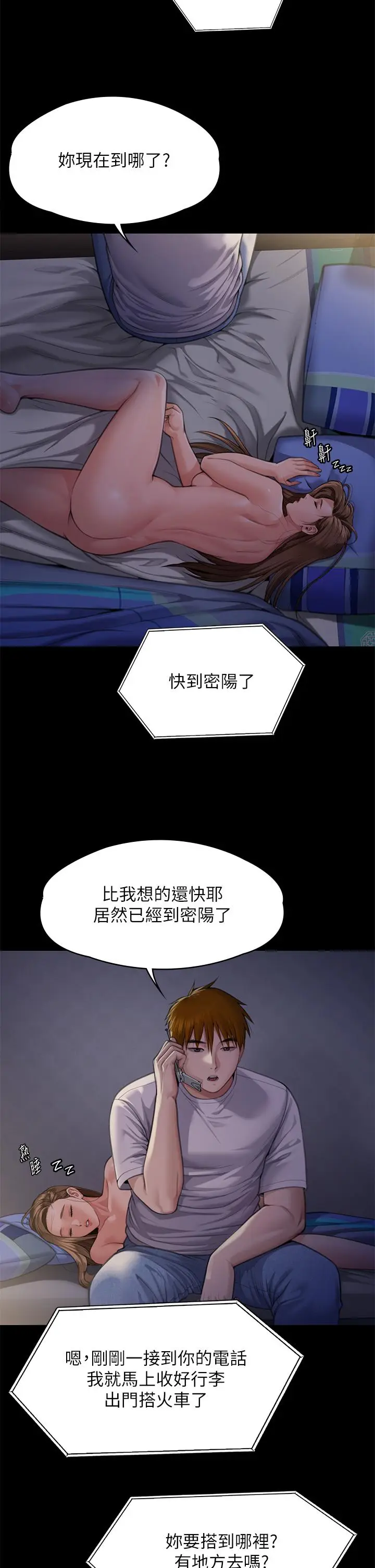 漫画《傀儡》第285话第20张图
