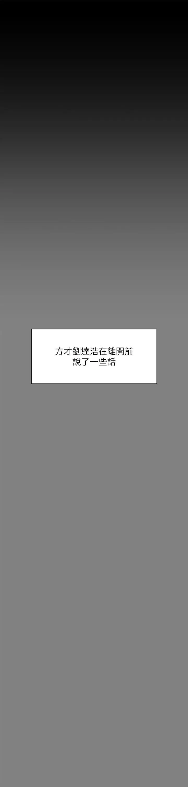 漫画《傀儡》第285话第23张图