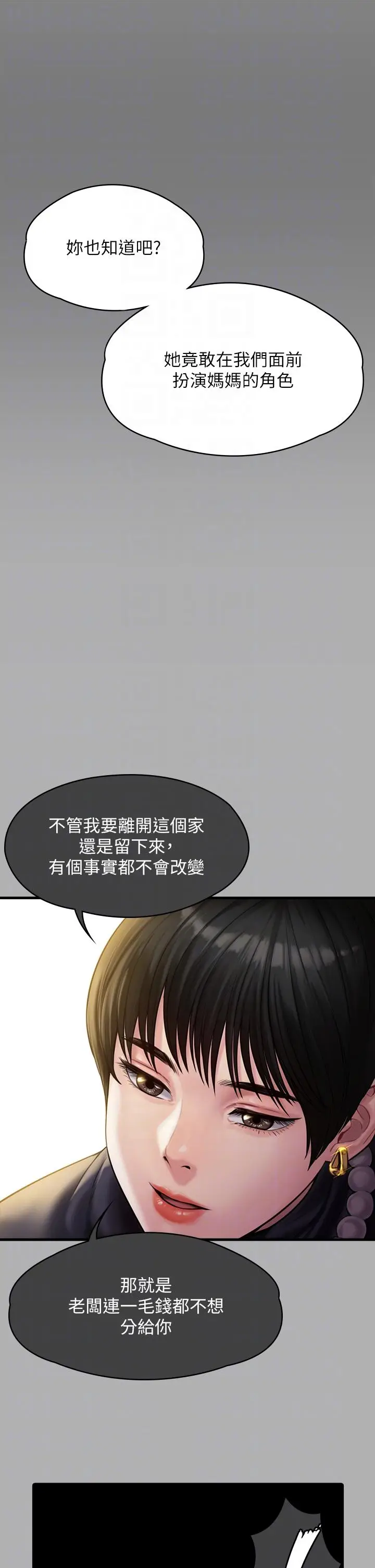 漫画《傀儡》第285话第26张图
