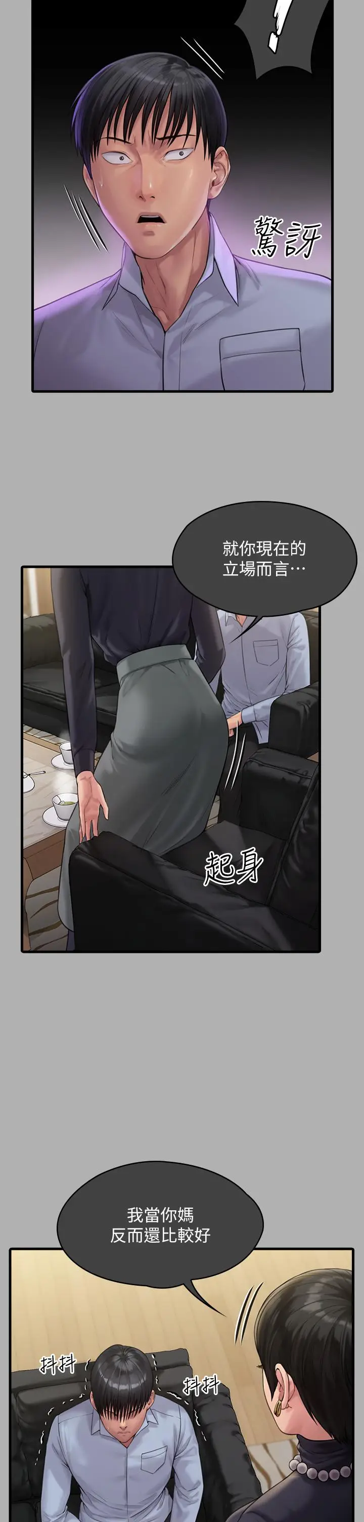 漫画《傀儡》第285话第27张图