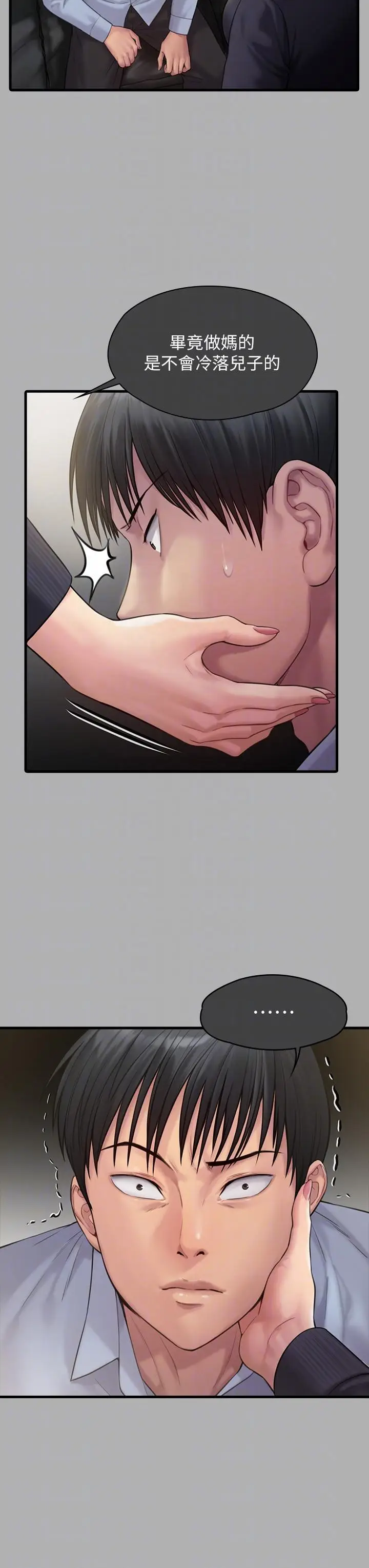 漫画《傀儡》第285话第28张图