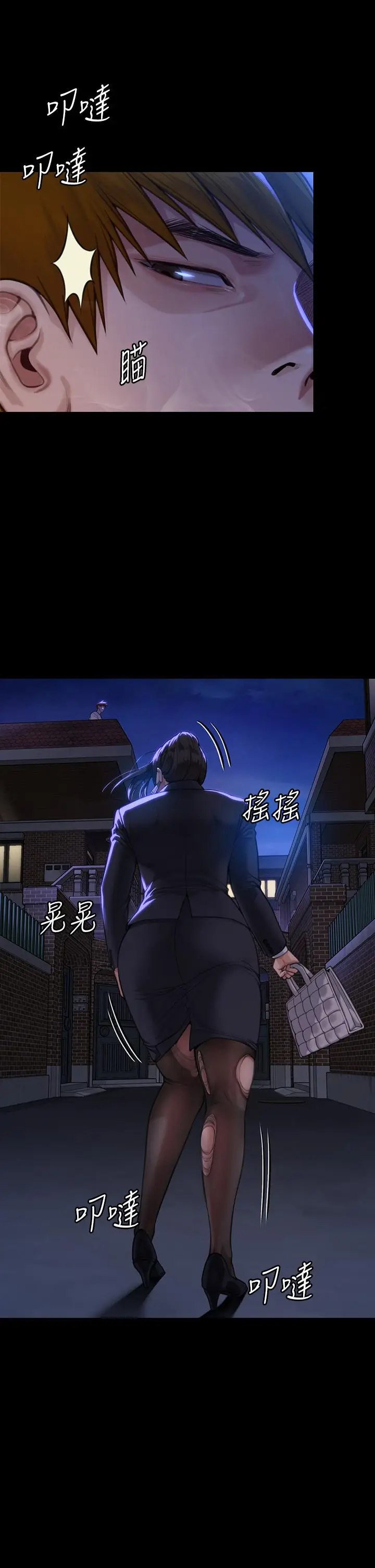 漫画《傀儡》第285话第3张图