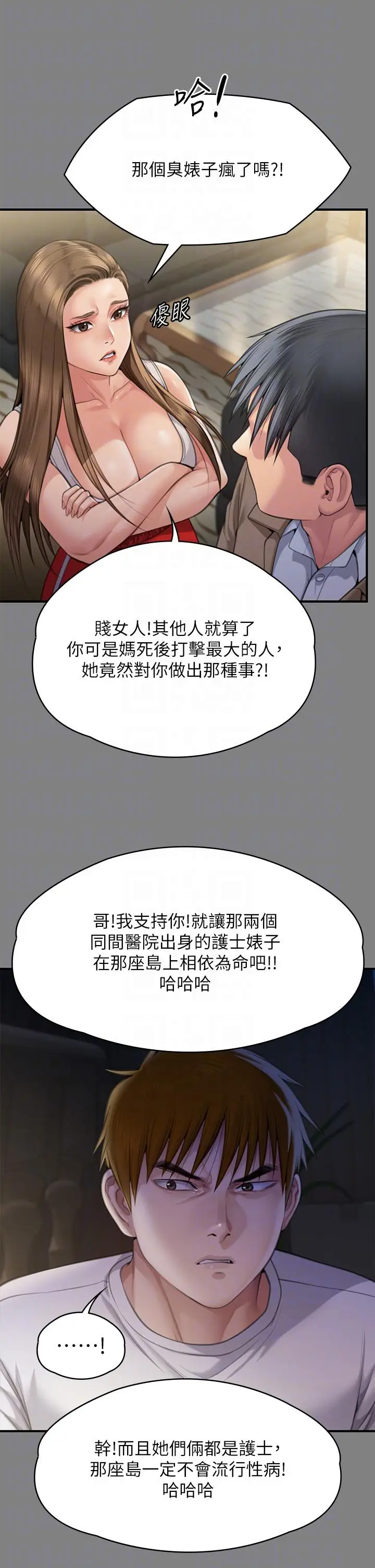 漫画《傀儡》第285话第30张图
