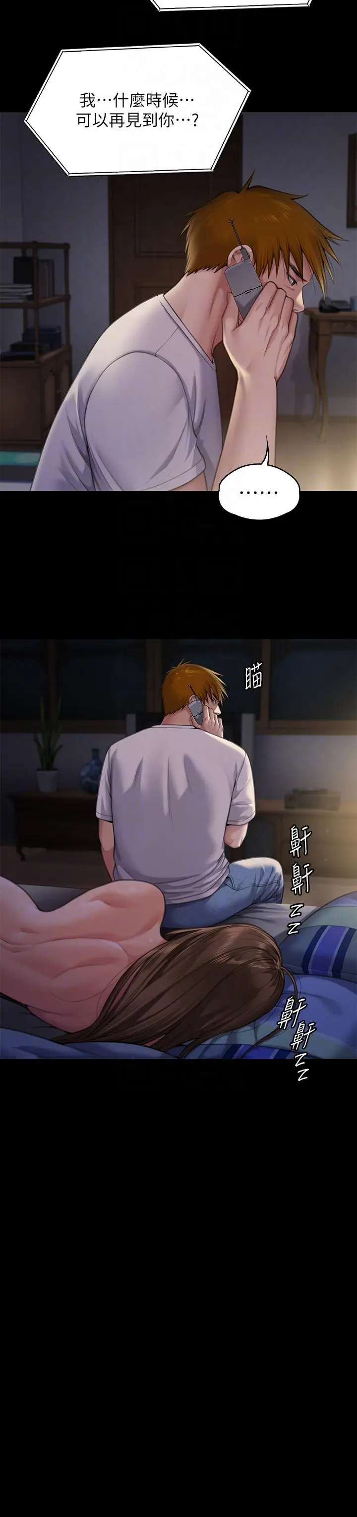 漫画《傀儡》第285话第32张图
