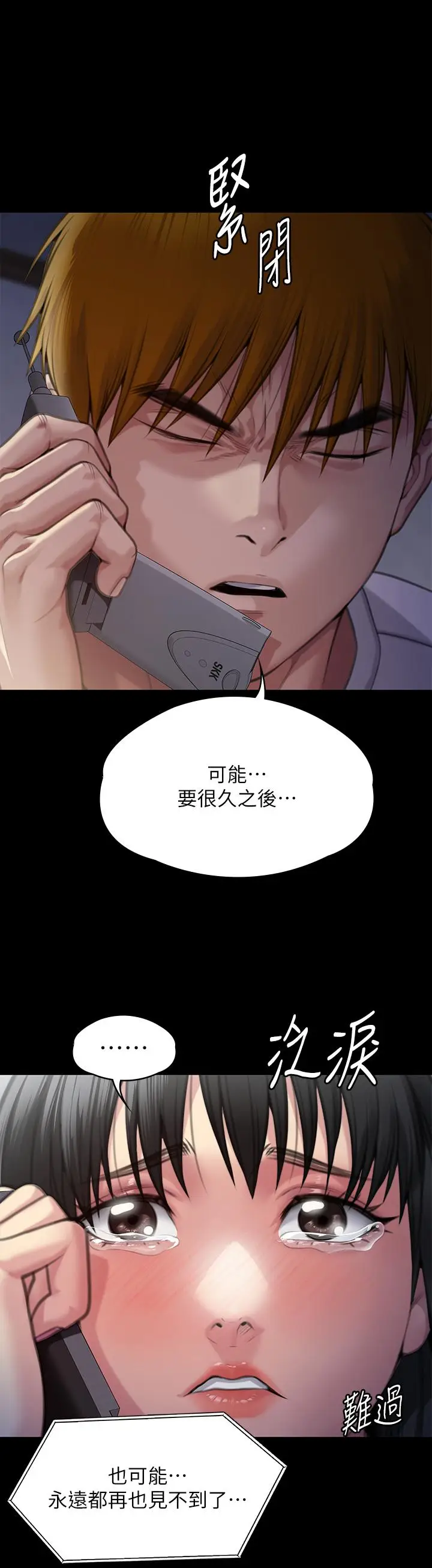 漫画《傀儡》第285话第33张图