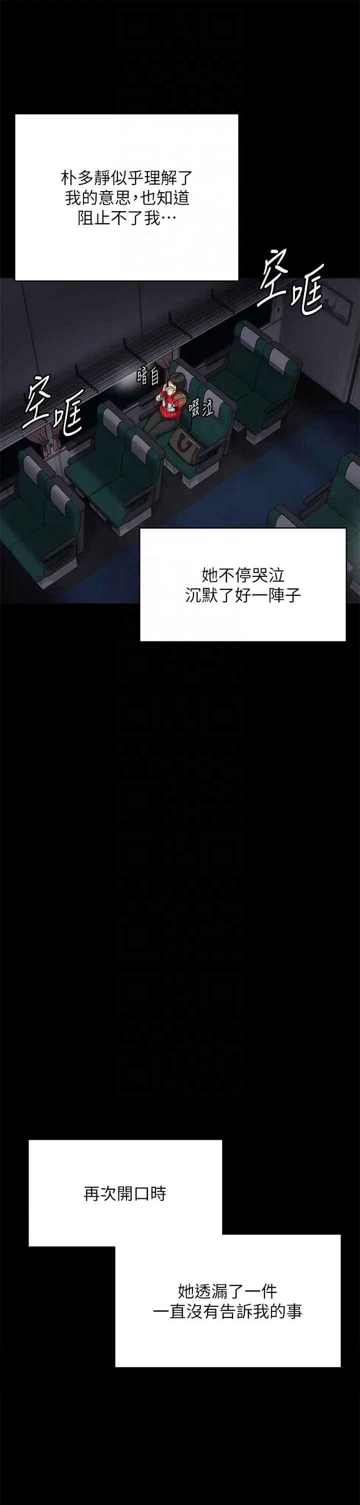 漫画《傀儡》第285话第34张图