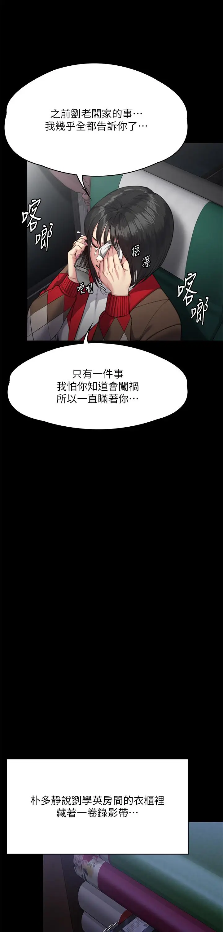 漫画《傀儡》第285话第35张图