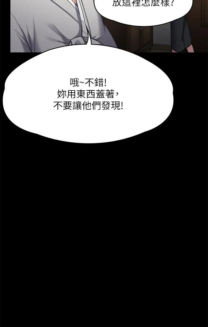 漫画《傀儡》第285话第39张图