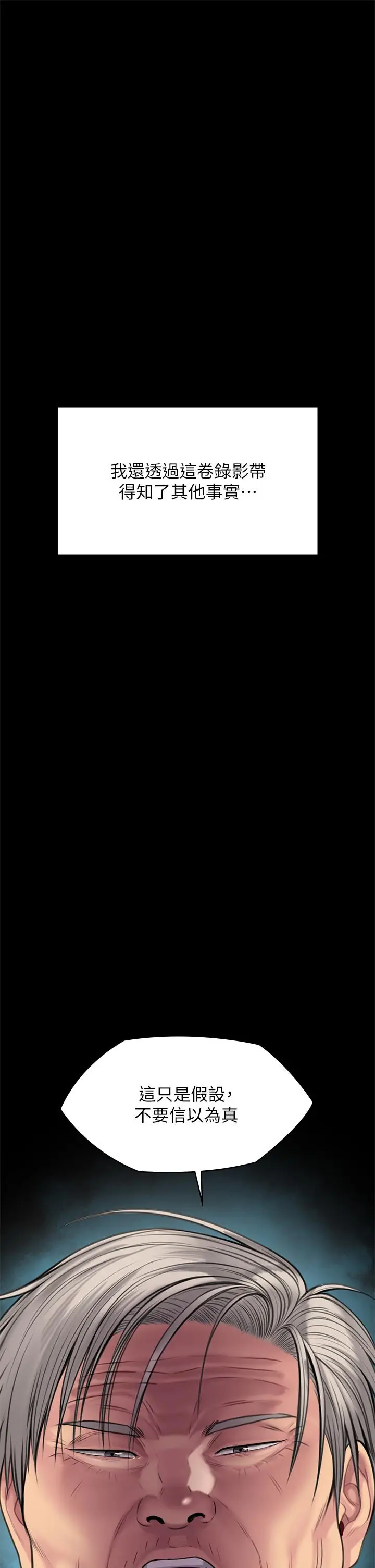 漫画《傀儡》第285话第43张图