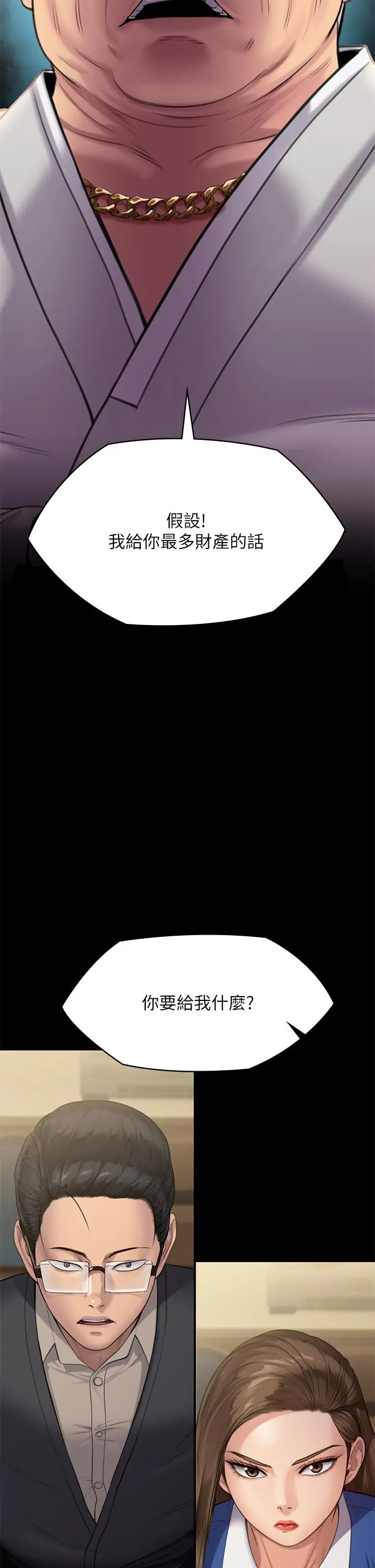 漫画《傀儡》第285话第44张图