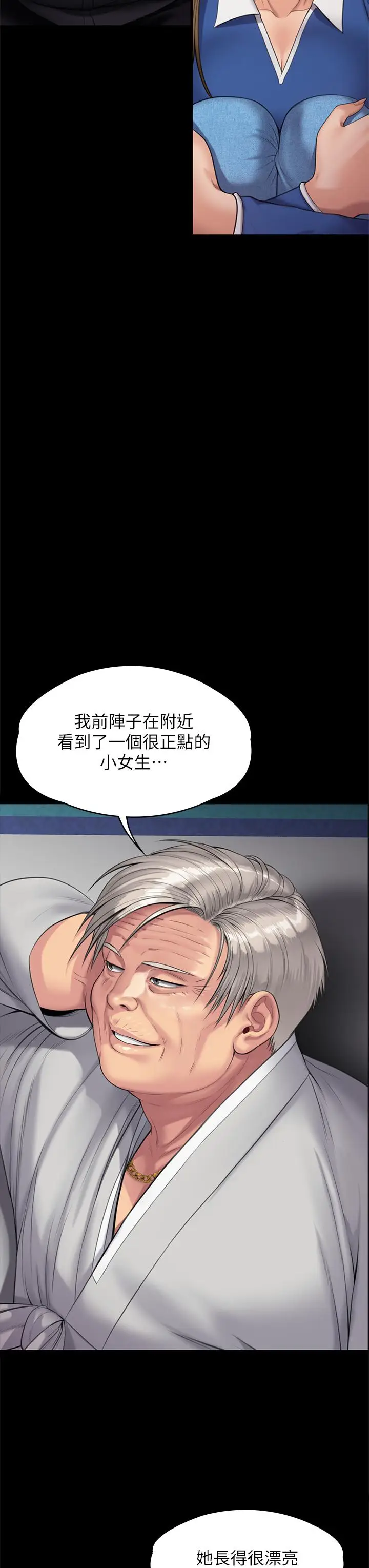 漫画《傀儡》第285话第45张图