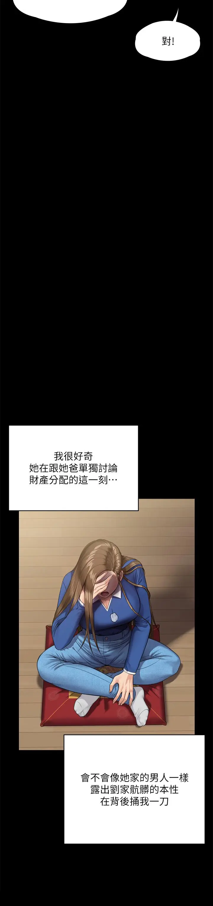 漫画《傀儡》第285话第52张图