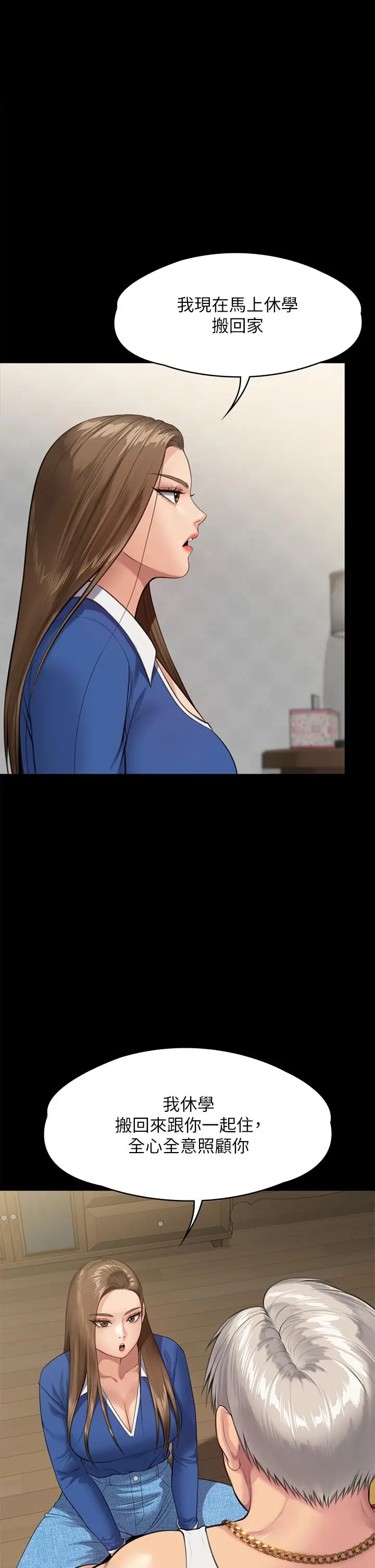漫画《傀儡》第285话第53张图