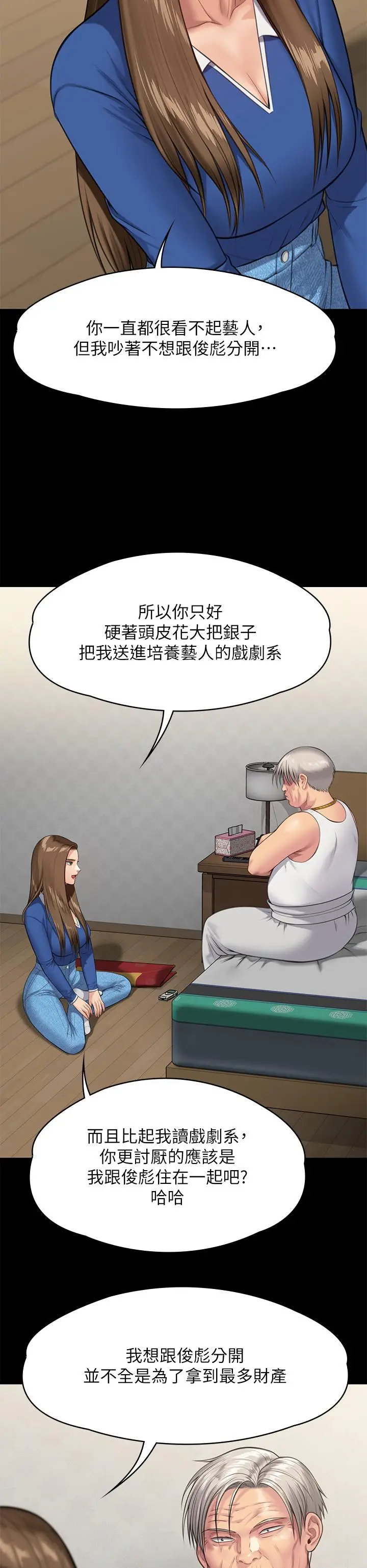 漫画《傀儡》第285话第55张图