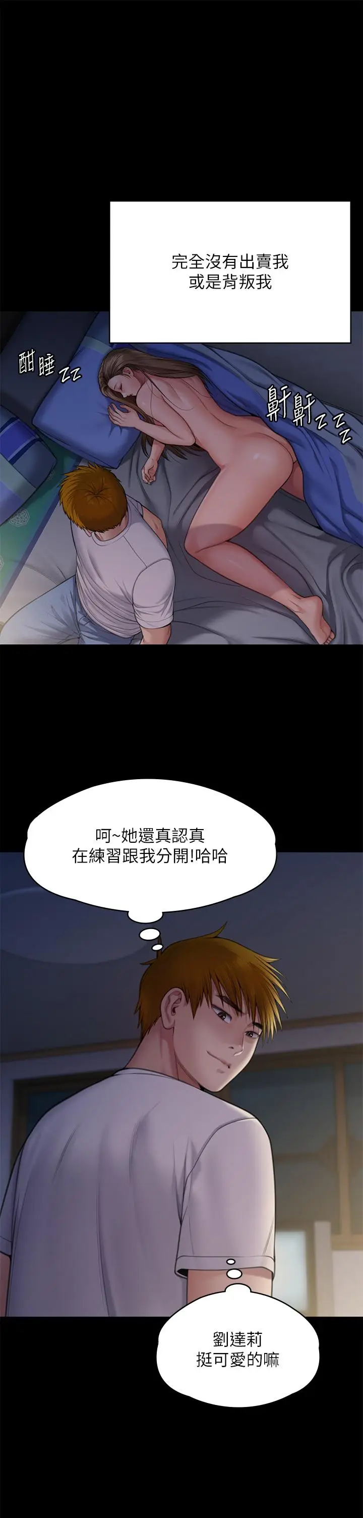 漫画《傀儡》第285话第58张图