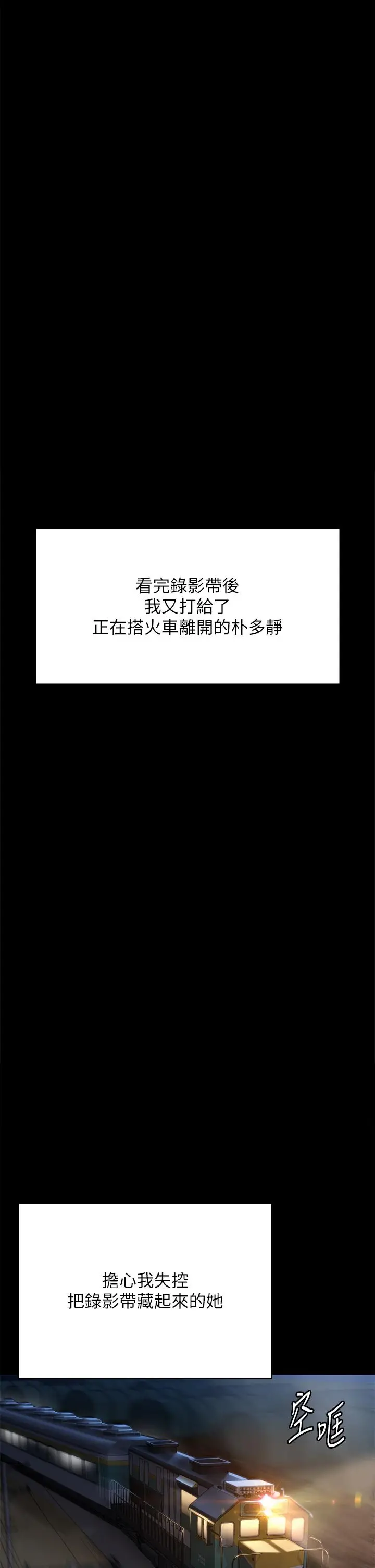 漫画《傀儡》第285话第59张图