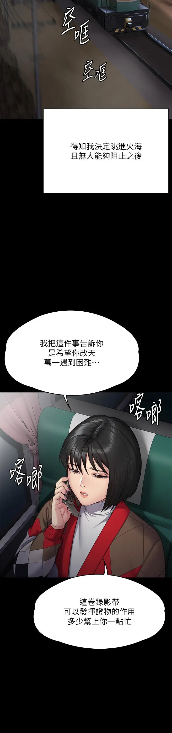 漫画《傀儡》第285话第60张图