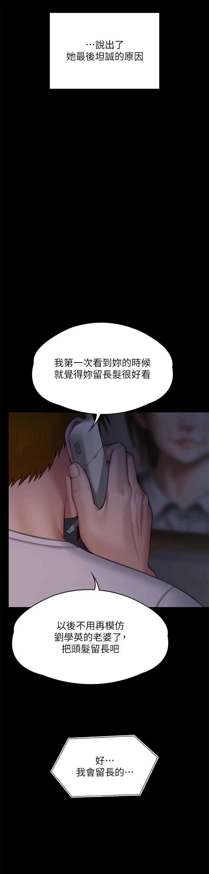 漫画《傀儡》第285话第61张图