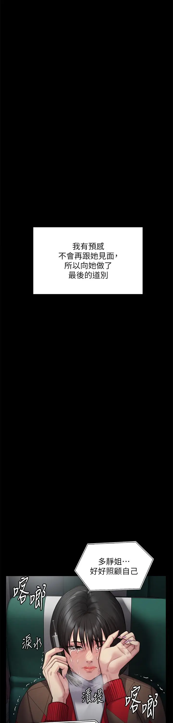 漫画《傀儡》第285话第62张图