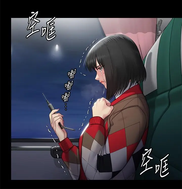 漫画《傀儡》第285话第64张图