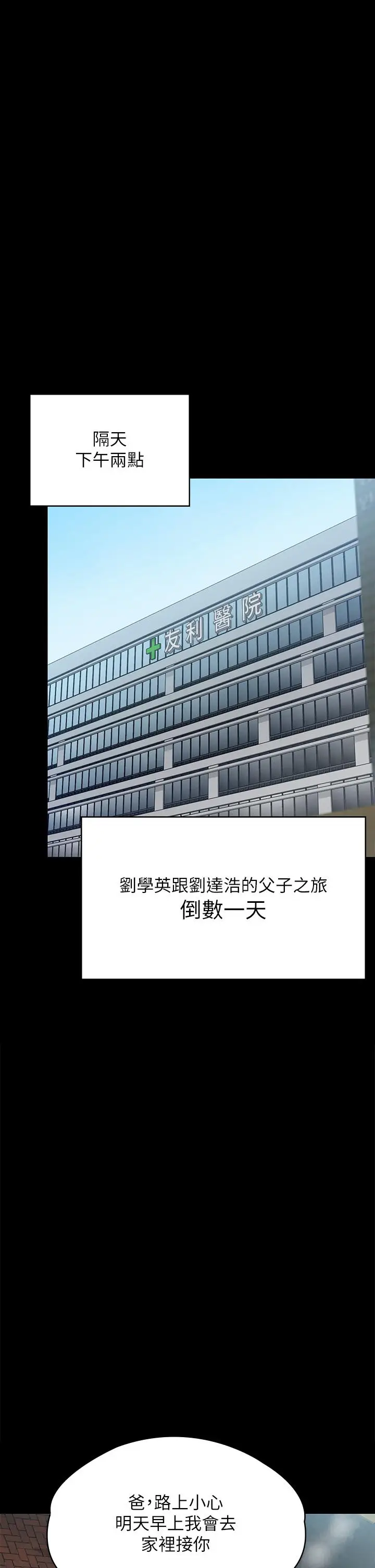 漫画《傀儡》第285话第66张图