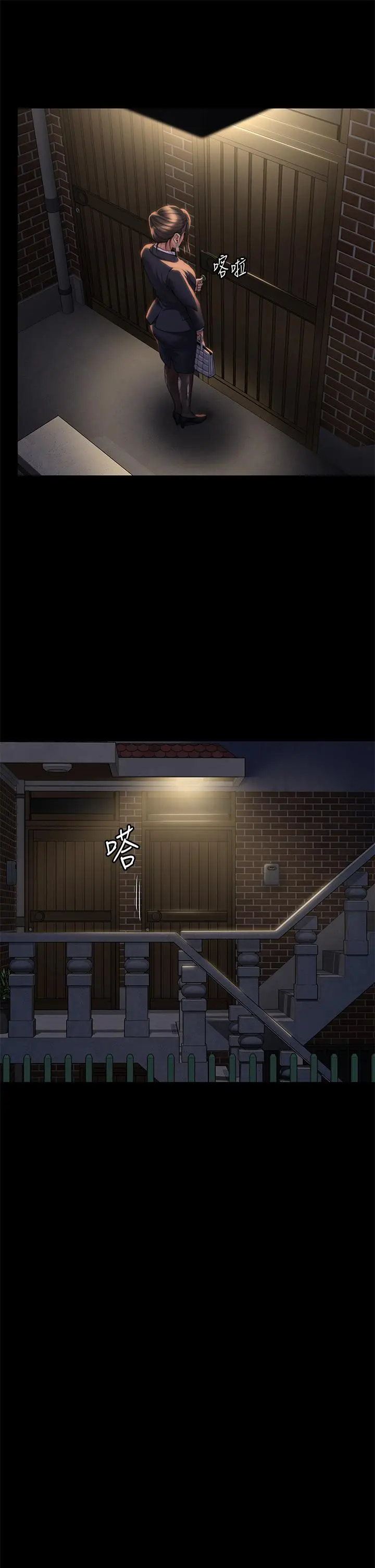 漫画《傀儡》第285话第7张图