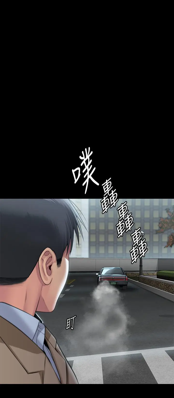 漫画《傀儡》第285话第70张图