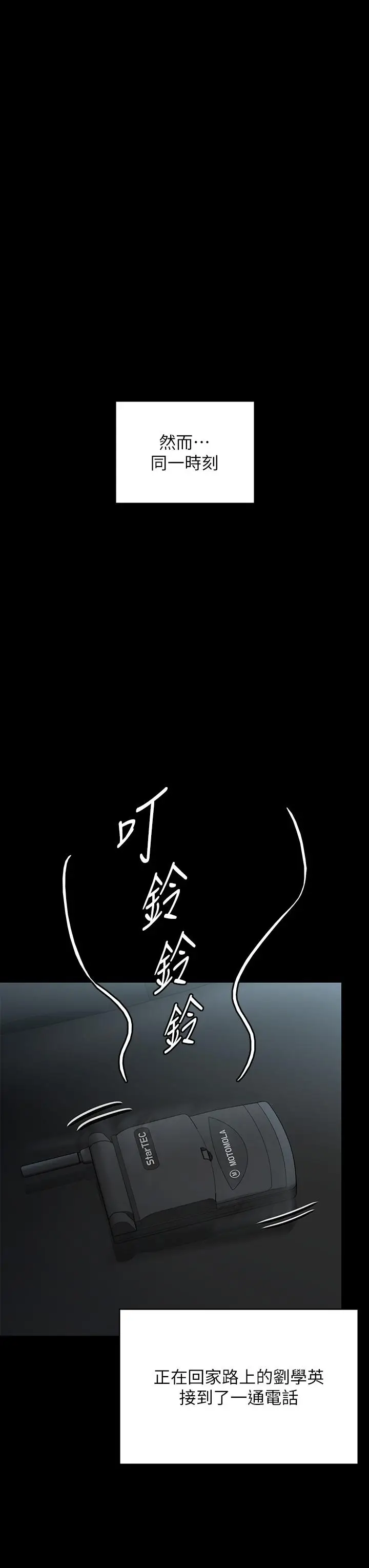 漫画《傀儡》第285话第73张图