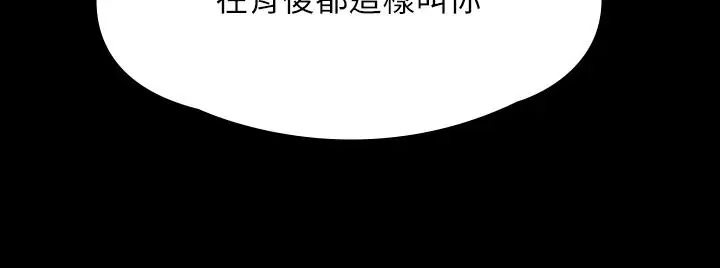漫画《傀儡》第285话第75张图