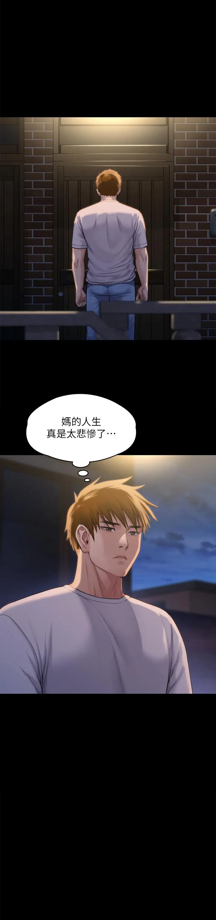 漫画《傀儡》第285话第9张图