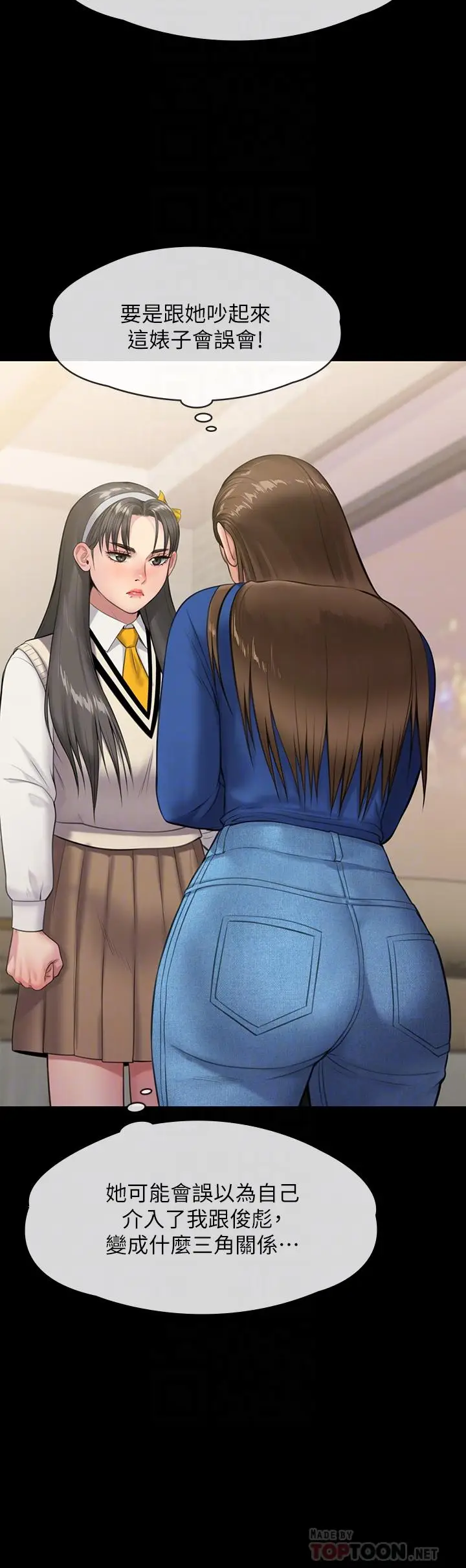 漫画《傀儡》第244话第10张图