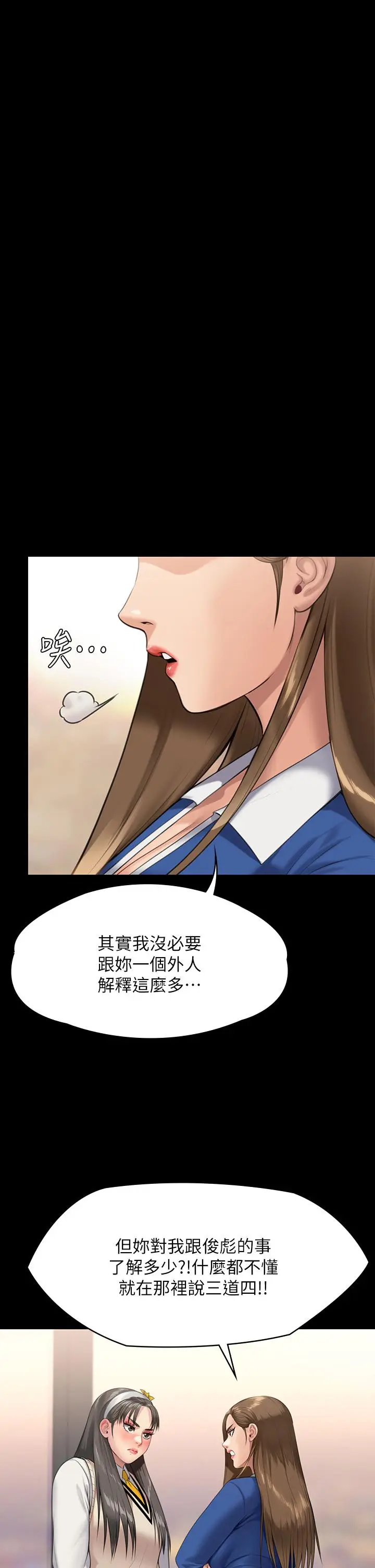 漫画《傀儡》第244话第11张图