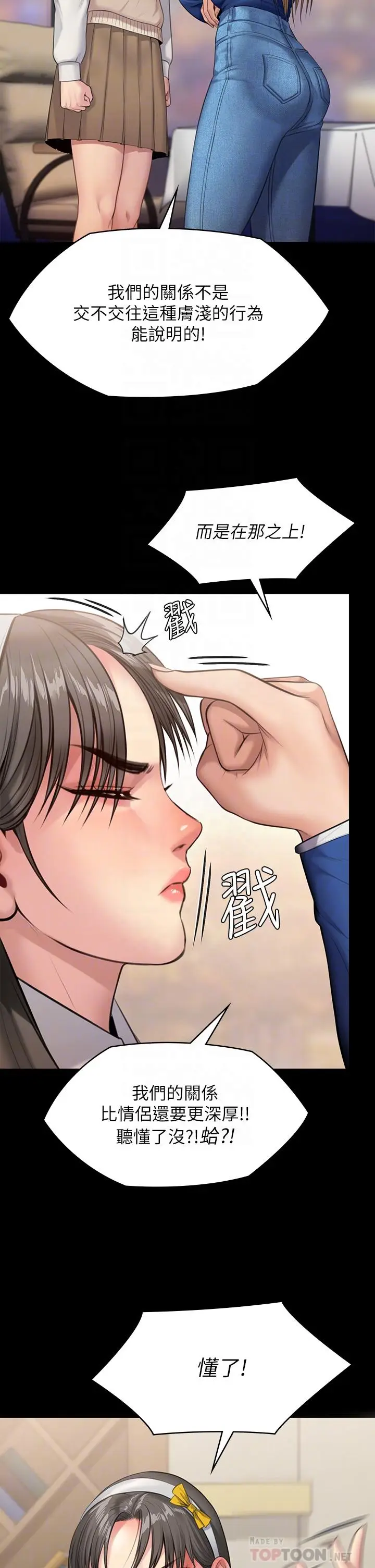 漫画《傀儡》第244话第12张图