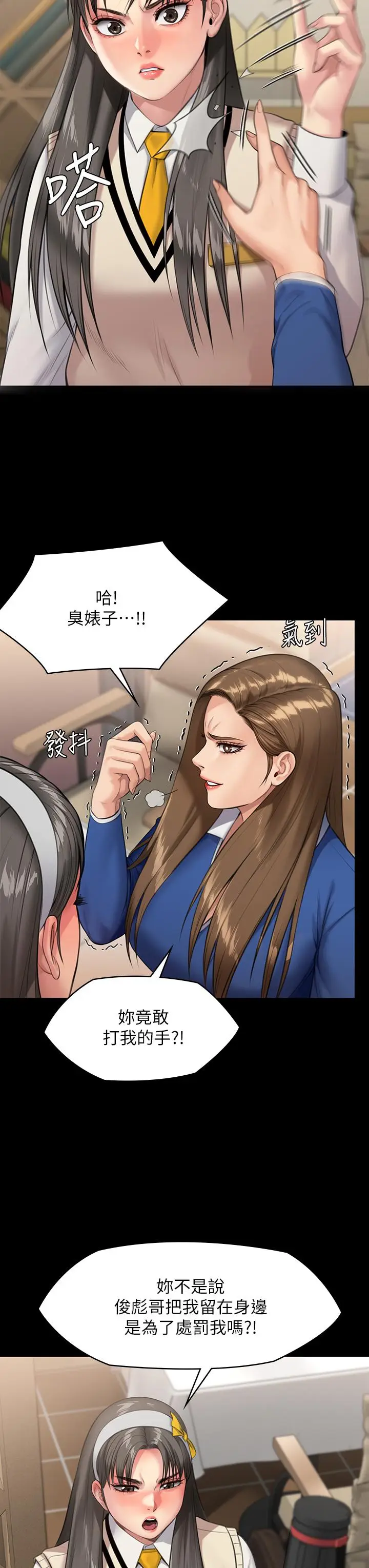 漫画《傀儡》第244话第13张图