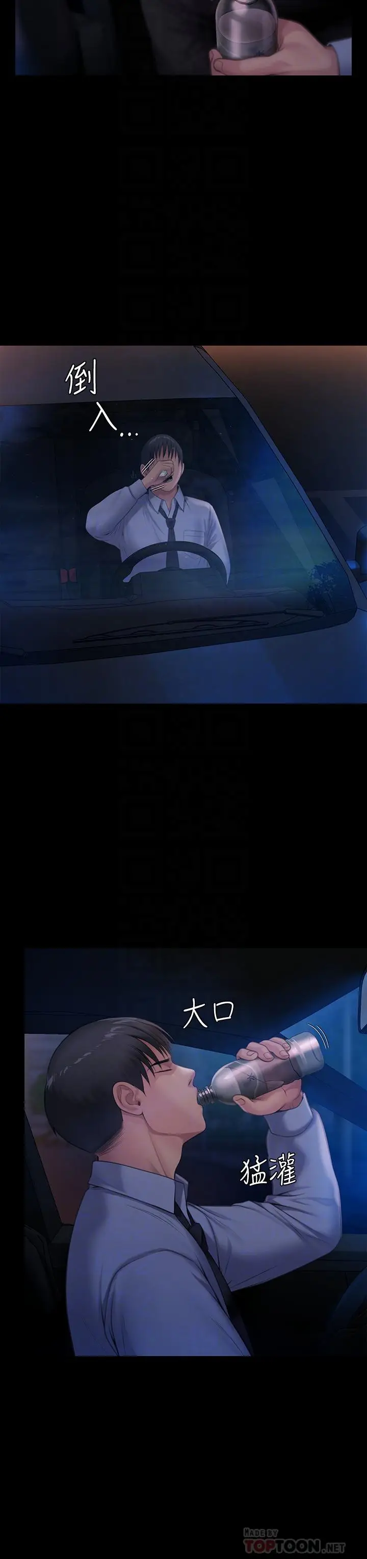 漫画《傀儡》第244话第18张图