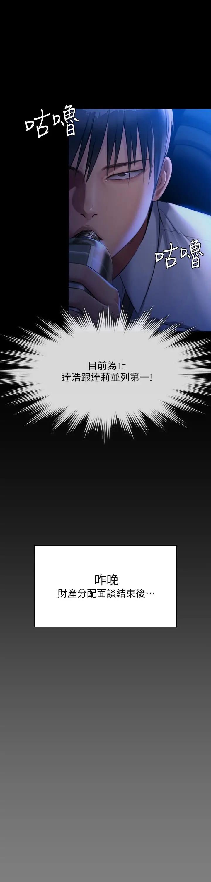 漫画《傀儡》第244话第19张图