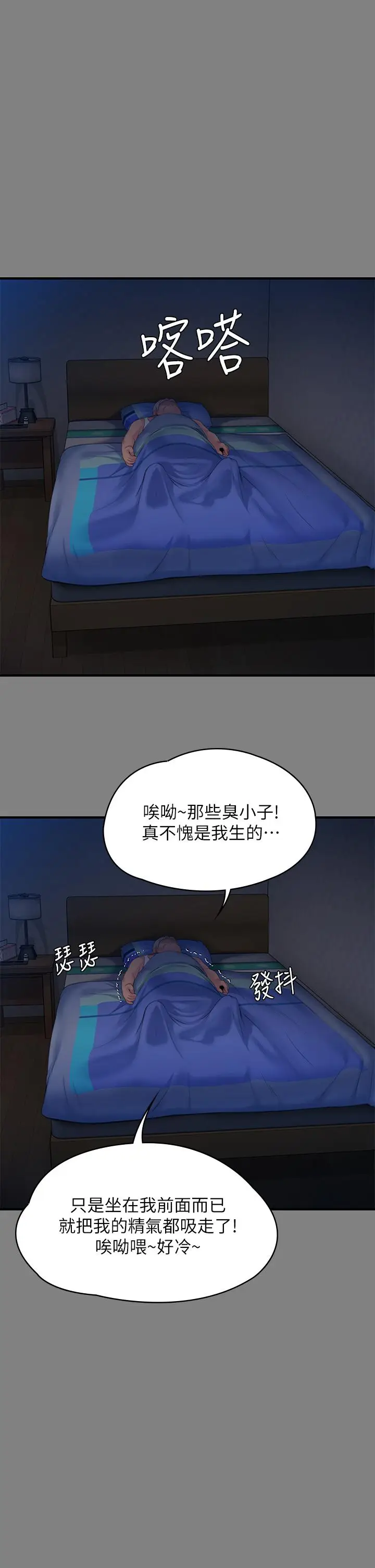 漫画《傀儡》第244话第22张图