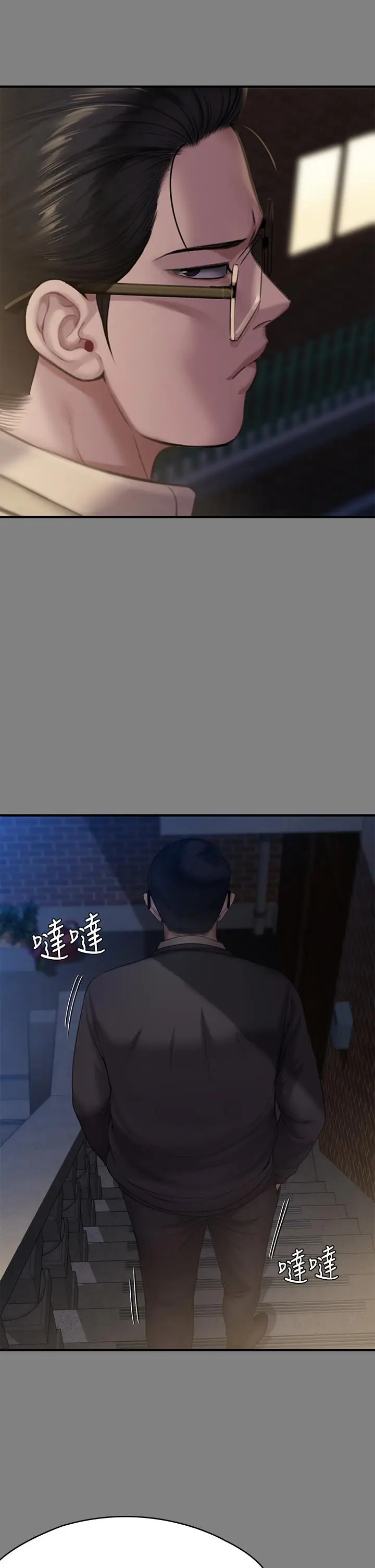 漫画《傀儡》第244话第26张图