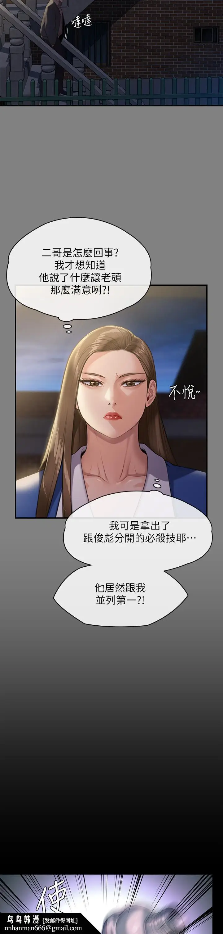 漫画《傀儡》第244话第28张图