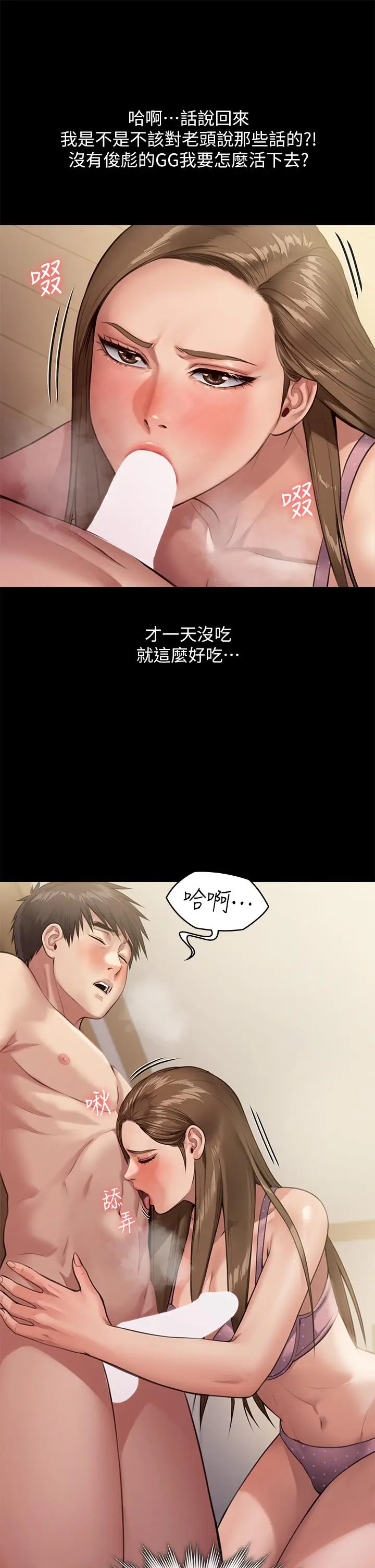 漫画《傀儡》第244话第35张图
