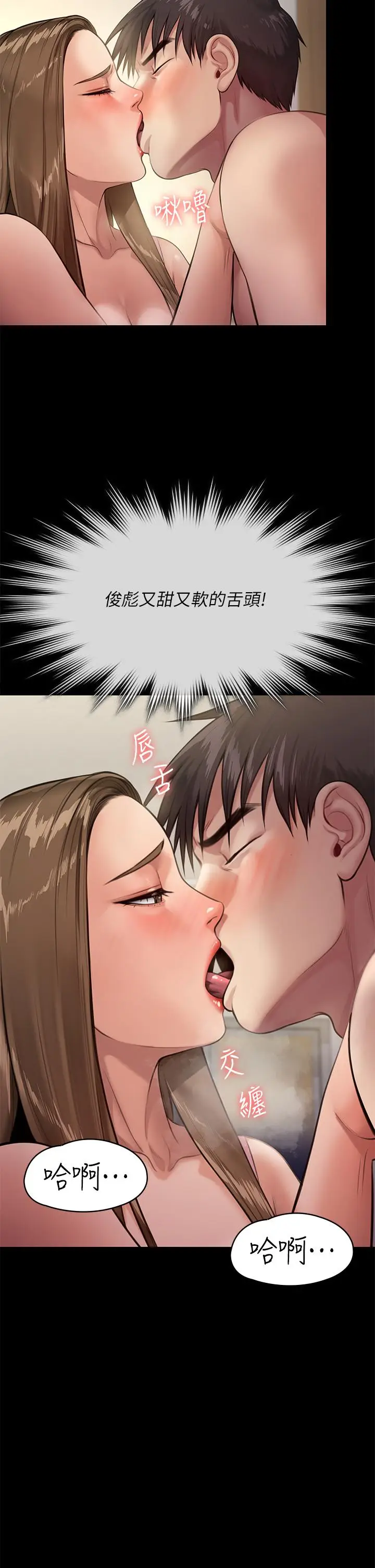 漫画《傀儡》第244话第38张图