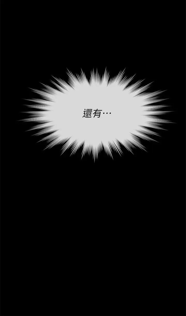漫画《傀儡》第244话第39张图