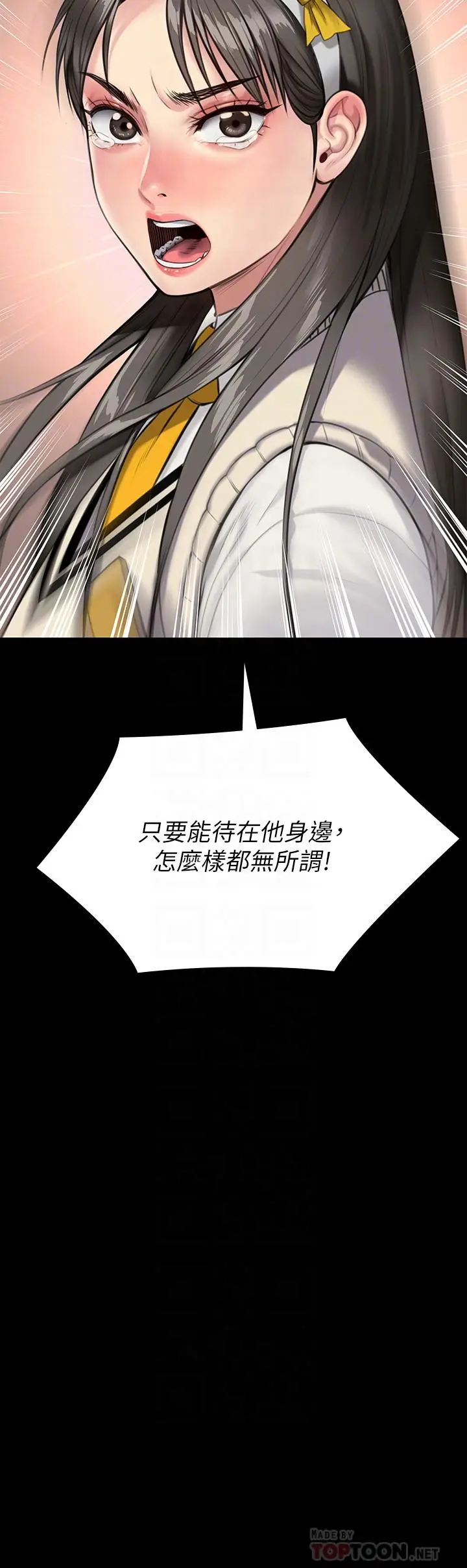 漫画《傀儡》第244话第4张图